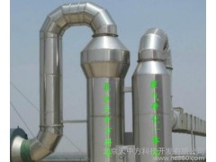脫硫脫硝除塵除味設備-- 北京天中方科技開發有限公司