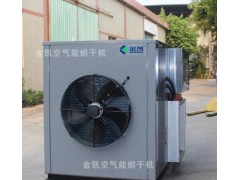 最新款高溫烘干除濕機 2014年行業首創三次余熱回收熱泵烘干-- 廣州凱能電器科技有限公司