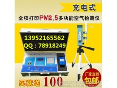 粉塵pm2.5可以打印了？十合一甲醛pm2.5檢測儀【s6】錦程獨家-- 徐州錦程環(huán)保儀器有限公司