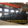 供應(yīng)高效節(jié)能污水處理設(shè)備