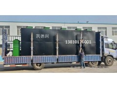 北京地區WSZ-20生活一體化污水處理設備廠家直銷、地埋式一體化污水處理設備價格\\醫院一體化污水處理設備、可以直接下單-- 天津凱德潤環保科技有限公司