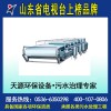 供應諸城天源酒店污水處理機械設(shè)備