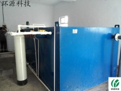 河北40噸一體化鍍鋅污水處理設(shè)備/鍍銅污水處理設(shè)備-- 河南環(huán)源環(huán)保科技有限公司