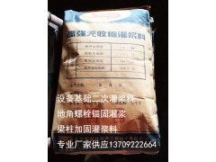 榆林灌漿料,神木設(shè)備基礎(chǔ)灌漿料,府谷灌漿料價格-- 西安斯溫格建材有限公司