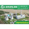 仟億達告訴您為啥玻璃窯余熱發電方案