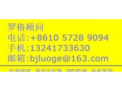 2015-2020年全球測風防雷設(shè)備生產(chǎn)技術(shù)研究報告-- 北京羅格顧問有限公司