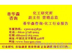 2014-2020年 風電測風防雷設(shè)備 行業(yè)咨詢報告-- 中國投資報告有限公司