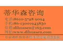 全球測風防雷設(shè)備行業(yè)商業(yè)模式創(chuàng)新分析報告-- 北京蒂華森管理咨詢有限公司