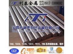 鈦鈀合金棒、鈦鈀合金板、鈦鈀合金絲、鈦鈀合金鍛件、TA9（Ti-0.2Pd）、TA8（Ti-0.05Pd）現貨供應-- 寶雞市利泰有色金屬有限公司