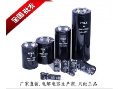 【廠家直銷】電解電容器，正品電容器保質(zhì)十年，電容器-- 深圳市豐吉凱電子有限公司
