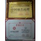 檢測認(rèn)證  天津申請《中國著名品牌》