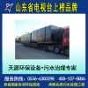 天源環(huán)保生活污水處理成套設(shè)備 生活