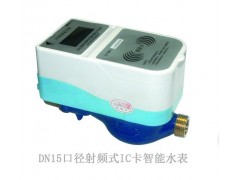 智能水表上哪買好-- 北京逸海卓誠(chéng)科技發(fā)展有限公司