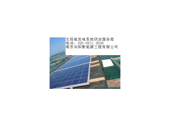 常州分布式太陽能發電-- 南京光環光伏系統工程有限公司銷售部