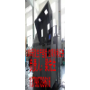 鹽霧試驗箱，鹽霧試驗機，耐腐蝕試驗