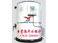 【大型電蓄熱式開(kāi)水鍋爐速供山東】-- 易捷鍋爐設(shè)備有限公司