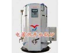 【高效蓄熱電開(kāi)水爐廠家直供遼寧】-- 易捷鍋爐設(shè)備有限公司