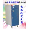 蒸發(fā)量0.005t/h—2t/h工業(yè)電鍋爐