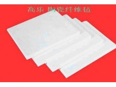 高樂耐火材料陶瓷纖維氈-- 山東淄博高樂工貿(mào)有限公司