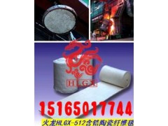 工業(yè)窯爐壁襯背襯等專用陶瓷纖維毯-- 濟(jì)南火龍熱陶瓷有限責(zé)任公司