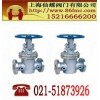 保溫閘閥型號(hào)_上海市_德國進(jìn)口