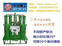 鍋爐軟化水處理系統(tǒng)-- 洛陽東信公司