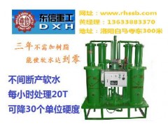 洛陽(yáng)水處理設(shè)備-- 洛陽(yáng)東信公司