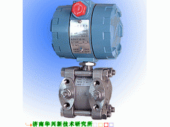 3051差壓變送器-- 山東華興儀表自動(dòng)化有限公司
