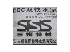 全國銷量第一的雙快水泥（三獅銷售部）-- 浙江三獅集團(tuán)特種水泥有限公司銷售部直銷