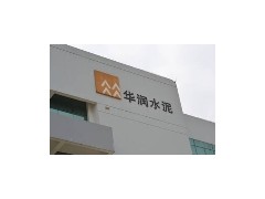 供應(yīng)華潤(rùn)水泥中山珠海大量供應(yīng)夠稱夠靚-- 中山市瑋德建材有限公司