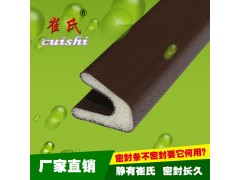 供應生態門|木門|防盜門PU密封條-- 河北崔氏橡塑制品科技有限公司