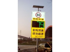 供應(yīng)雷達(dá)測(cè)速顯示屏-- 山東泰安海闊交通器材廠