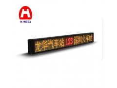 供應(yīng)公交車LED顯示屏-- 深圳市航大通訊技術(shù)有限公司