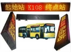 供應(yīng)公交車led顯示屏DAT-GP7.62-A-- 深圳市德安通科技有限公司