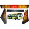 供應(yīng)公交車led顯示屏DAT-GP7.62-A