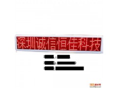 南寧出租車(chē)led后窗屏生產(chǎn)廠家-- 恒佳誠(chéng)信科技有限公司