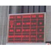 LED室內(nèi)單雙色顯示屏