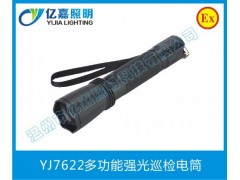 YJ7622固態(tài)微型強光防爆電筒-- 溫州市億嘉照明科技有限公司