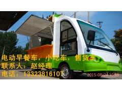 安陽2016年流動(dòng)四輪小吃車多少錢-- 鄭州銳科電動(dòng)科技有限公司
