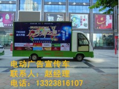 南陽LED電瓶廣告宣傳車-- 鄭州銳科電動科技有限公司