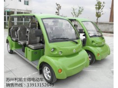 蘇州觀光車，8座看房電動(dòng)車，公園景區(qū)游覽電動(dòng)車-- 西安利凱士得