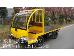 四川3噸電動(dòng)搬運(yùn)車，新疆2座帶門平板車，運(yùn)輸物料車-- 西安利凱士得