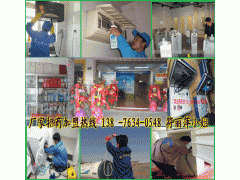 濟南家電清洗加盟多少錢，開格科家電免拆清洗服務店生意好做嗎-- 海南格科家電清洗服務加盟有限公司