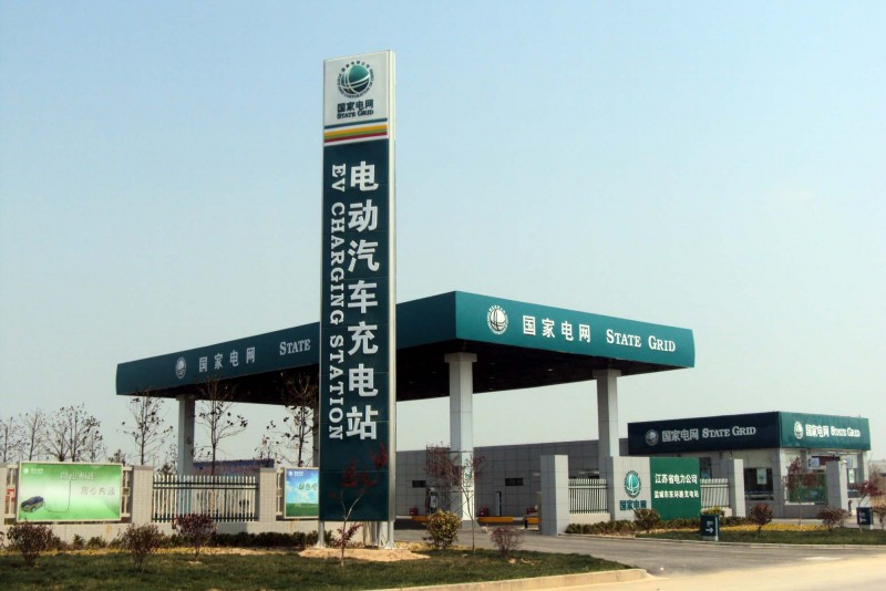 充電樁