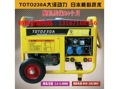 190A汽油發(fā)電電焊機(jī)價(jià)格-- 上海歐鮑實(shí)業(yè)有限公司