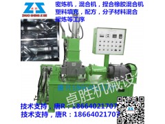 供應(yīng)10L-150L密煉機(jī)大型生產(chǎn)密煉機(jī)75L強(qiáng)力加壓密煉機(jī)-- 東莞市卓勝機(jī)械設(shè)備有限公司