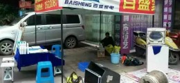 夫妻倆回鄉創業做什么生意|開家家電清洗服務店生意紅火！