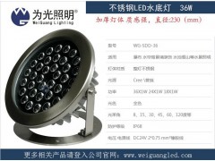 18W/24W/36W角度可調節(jié)LED水下投光燈-- 江門市為光照明科技有限公司