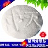 分散劑廣州中天污水處理1800萬(wàn)分子量