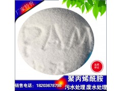 石油化工陰離子聚丙烯酰胺廠家認證 絮凝沉淀劑-- 鞏義市中天凈化材料有限公司
